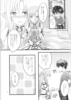 Page 6 of Kiriko-chan to Asobou! 2