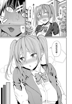 Page 3 of Kyou wa Nakadashi Kaikinbi