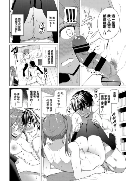 Page 6 of Kyou wa Nakadashi Kaikinbi