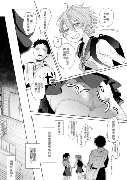 Page 10 of Ore no Himitsu Kichi