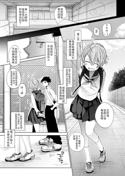 Page 12 of Ore no Himitsu Kichi