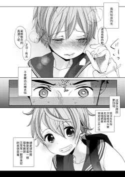 Page 17 of Ore no Himitsu Kichi