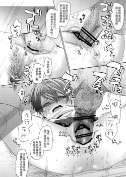 Page 27 of Ore no Himitsu Kichi
