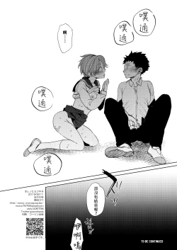 Page 33 of Ore no Himitsu Kichi