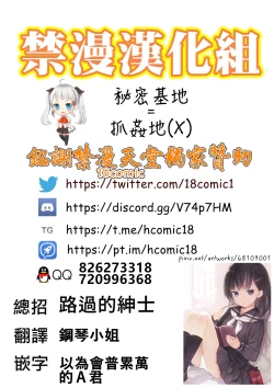 Page 34 of Ore no Himitsu Kichi