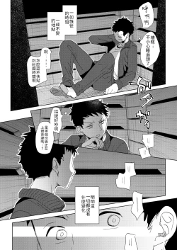 Page 4 of Ore no Himitsu Kichi