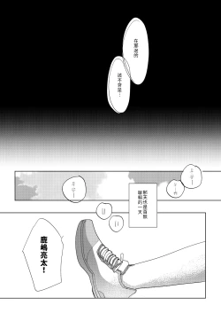 Page 6 of Ore no Himitsu Kichi