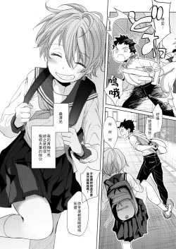 Page 7 of Ore no Himitsu Kichi