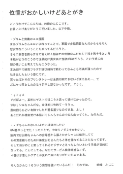 Page 12 of Suta Suta