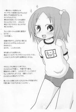 Page 18 of Yabecchi Saishuu.