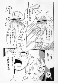 Page 21 of Saikoma