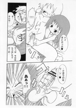 Page 22 of Saikoma