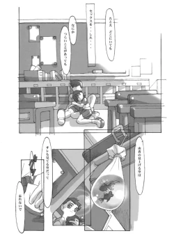 Page 38 of Shou Gaku Sei 9 side B pianica