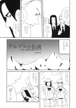 Page 48 of Shou Gaku Sei 9 side B pianica