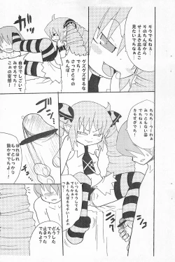 Page 7 of Kokoro Mera shitecchi