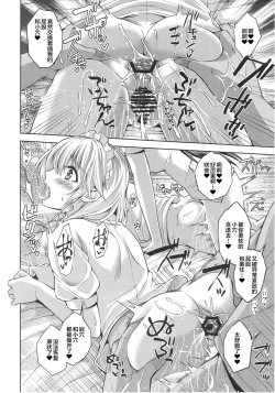 Page 14 of Futari Asobi
