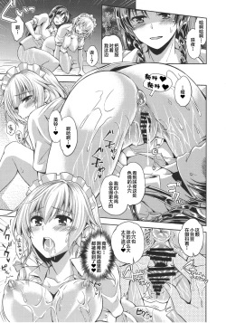 Page 7 of Futari Asobi