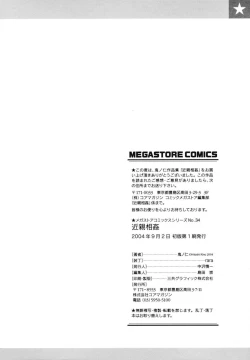 Page 247 of Kinshinsoukan