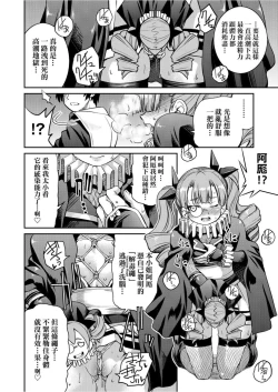 Page 101 of Kunoichi Inbaku Taisen