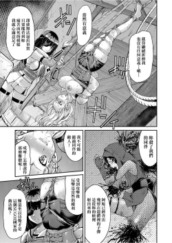 Page 104 of Kunoichi Inbaku Taisen