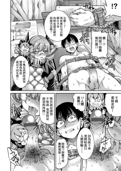 Page 107 of Kunoichi Inbaku Taisen