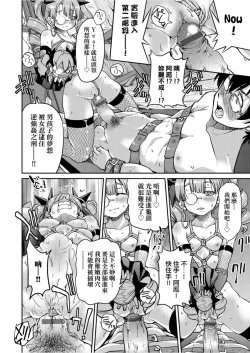 Page 109 of Kunoichi Inbaku Taisen