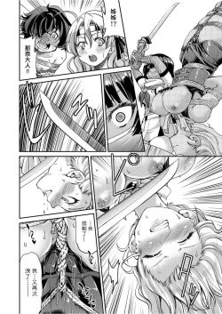 Page 117 of Kunoichi Inbaku Taisen