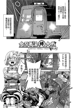 Page 136 of Kunoichi Inbaku Taisen