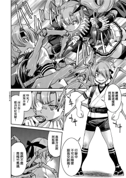 Page 139 of Kunoichi Inbaku Taisen