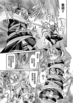 Page 140 of Kunoichi Inbaku Taisen