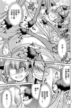 Page 146 of Kunoichi Inbaku Taisen