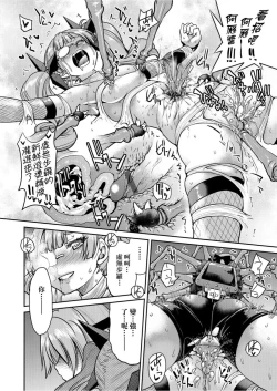 Page 153 of Kunoichi Inbaku Taisen