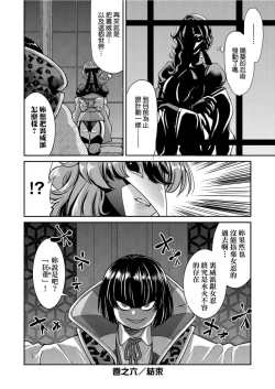 Page 159 of Kunoichi Inbaku Taisen