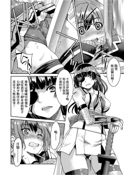 Page 15 of Kunoichi Inbaku Taisen