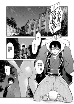 Page 170 of Kunoichi Inbaku Taisen