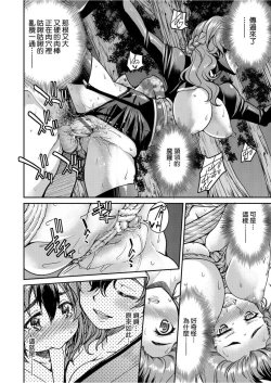 Page 185 of Kunoichi Inbaku Taisen