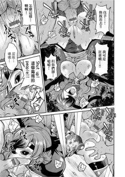 Page 198 of Kunoichi Inbaku Taisen