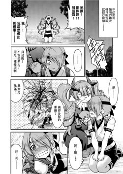 Page 213 of Kunoichi Inbaku Taisen