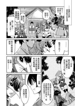 Page 215 of Kunoichi Inbaku Taisen