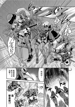 Page 21 of Kunoichi Inbaku Taisen