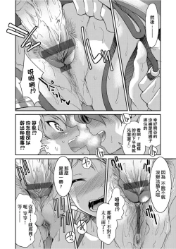 Page 225 of Kunoichi Inbaku Taisen