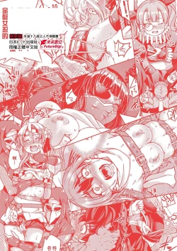 Page 239 of Kunoichi Inbaku Taisen