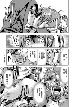 Page 44 of Kunoichi Inbaku Taisen