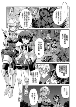 Page 66 of Kunoichi Inbaku Taisen