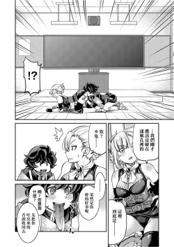 Page 71 of Kunoichi Inbaku Taisen