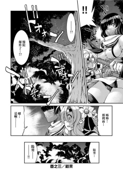 Page 95 of Kunoichi Inbaku Taisen