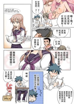 Page 51 of Trouble Sweets