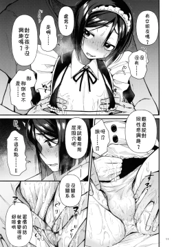 Page 10 of Nonke Nano ni Josou Maid de AV Debut