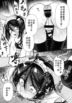 Page 18 of Nonke Nano ni Josou Maid de AV Debut