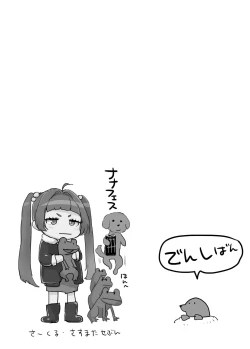 Page 8 of Shi-chan no Chicchai Hon